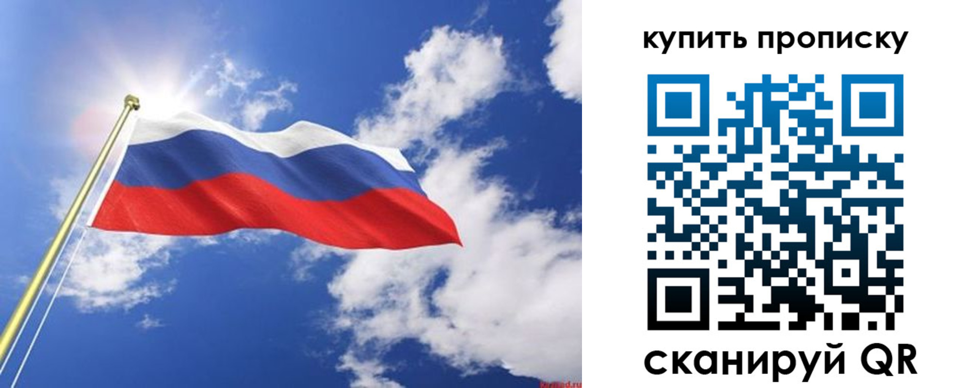 прописка от собственника в Кабардино-Балкарии
