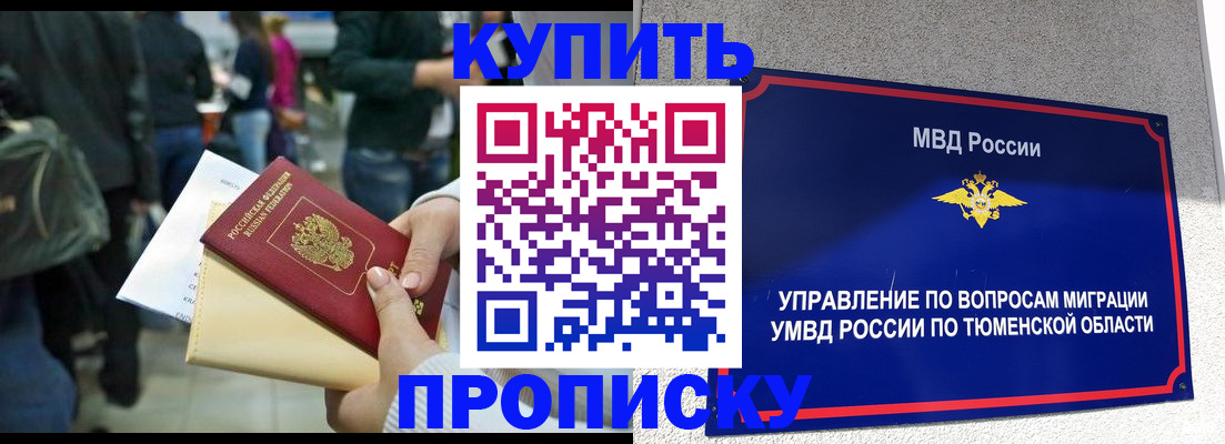 временная регистрация в Кабардино-Балкарии