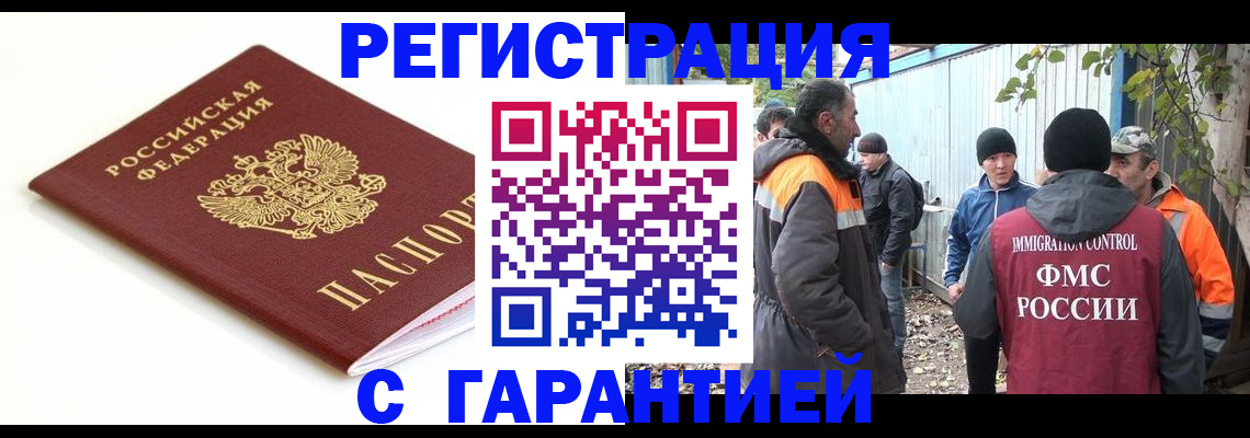 прописка в Кабардино-Балкарии