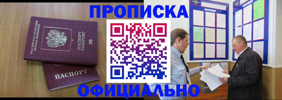 миграционный учет в Кабардино-Балкарии